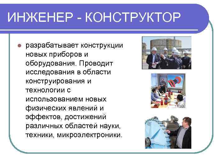 Главный конструктор проекта профстандарт