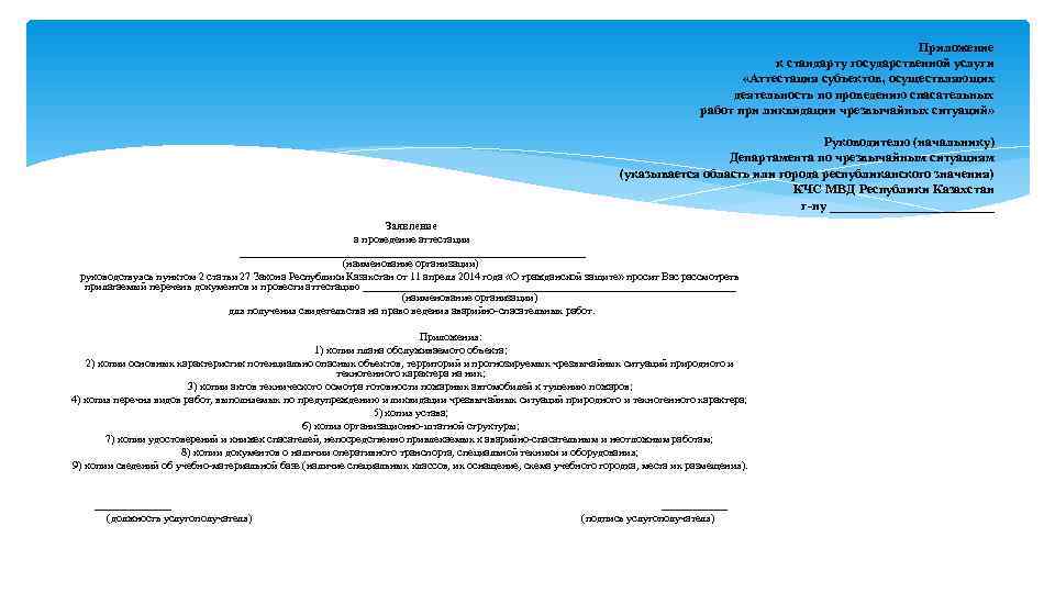        Приложение      к