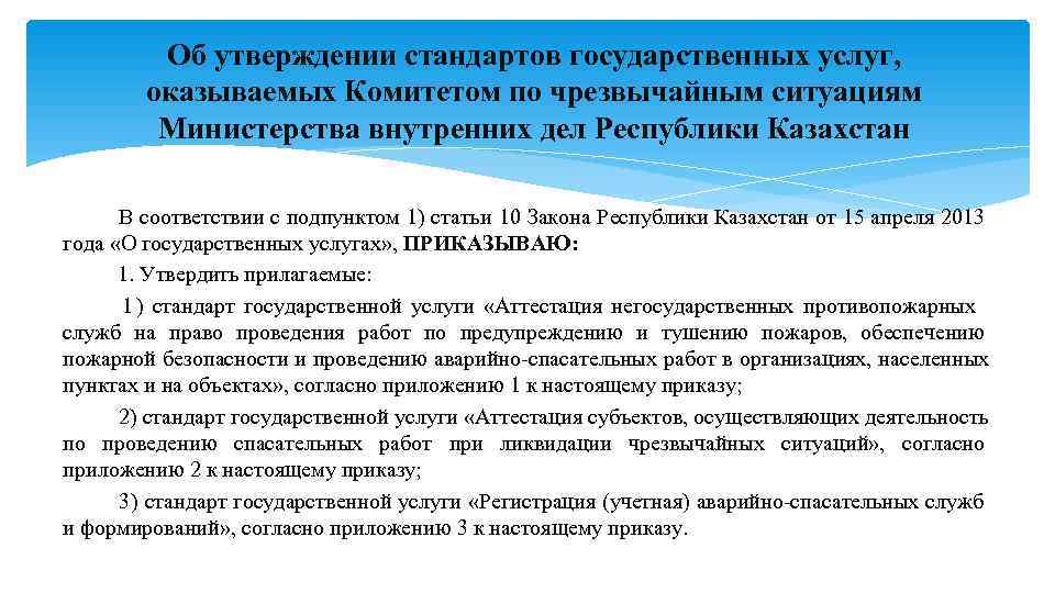 Государственные стандарты образования республики казахстан