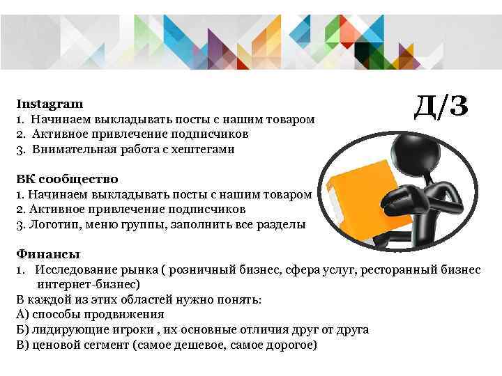       Д/з Instagram 1. Начинаем выкладывать посты с нашим