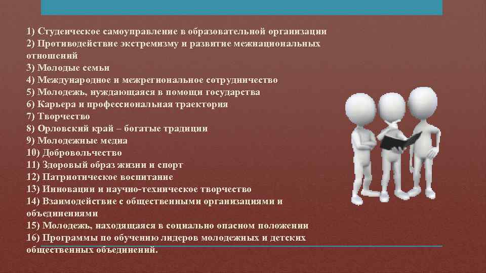 Основы национальной политики в рф план