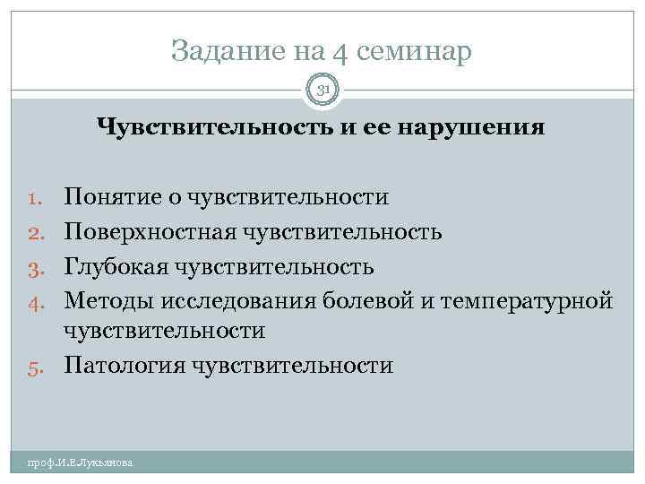      Задание на 4 семинар     