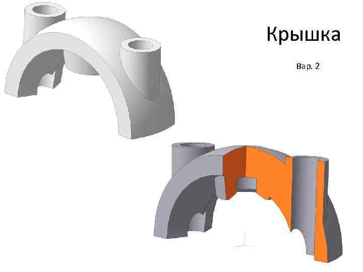 Крышка  Вар. 2 