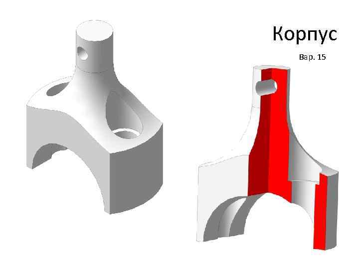 Корпус  Вар. 15 