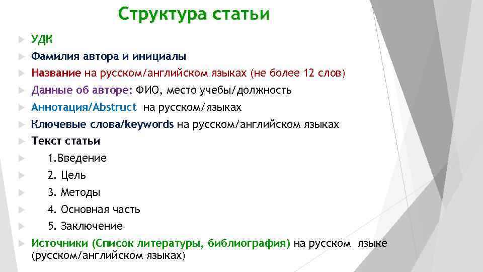 Ряд авторов фамилии и инициалы рассматривают проекты с детьми во первых во вторых