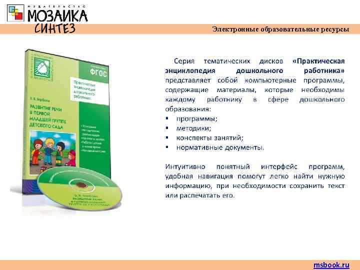 Электронные образовательные ресурсы     msbook. ru 