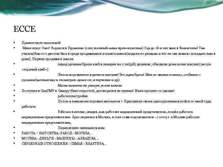 План эссе. Тз ессе. План эссе. Творческое эссе. Есса.