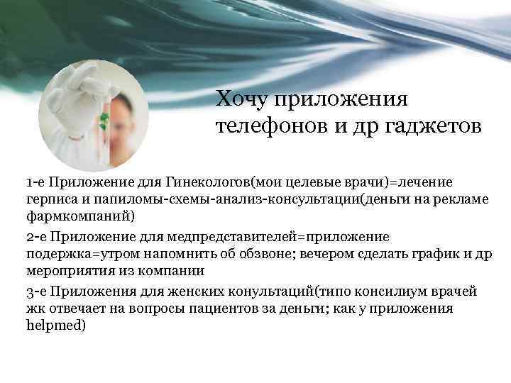      Хочу приложения      телефонов и