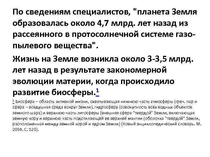 По сведениям специалистов, 