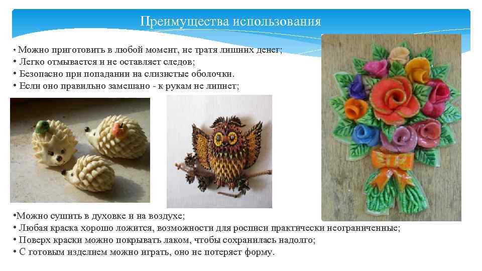       Преимущества использования  • Можно приготовить в любой