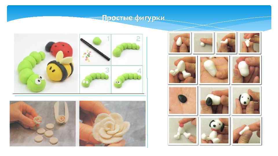 Простые фигурки 