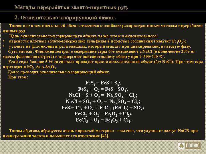 Золото иногда извлекают из вторичного сырья из какого из следующих материалов компьютеры и радио