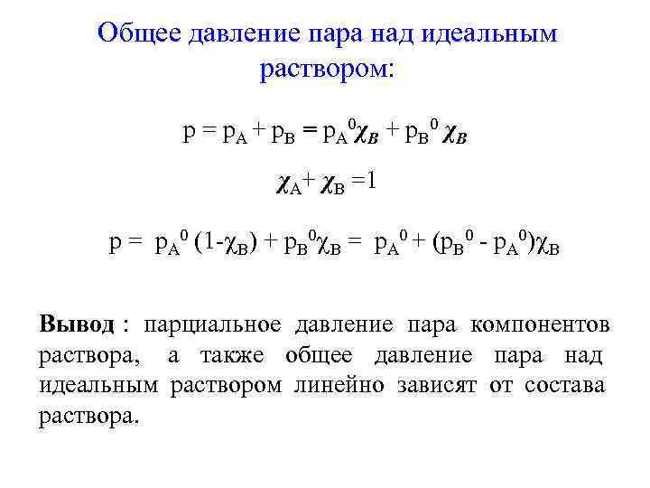 Совершаемое давление