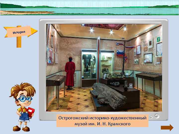 История По глубокой и широкой Тихой Сосне проходили в древности История По глубокой и широкой Тихой Сосне проходили в древности