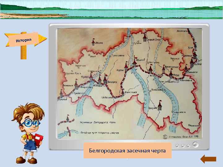 История В историческом прошлом через броды на Тихой Сосне шла Кальмиусская сакма История В историческом прошлом через броды на Тихой Сосне шла Кальмиусская сакма