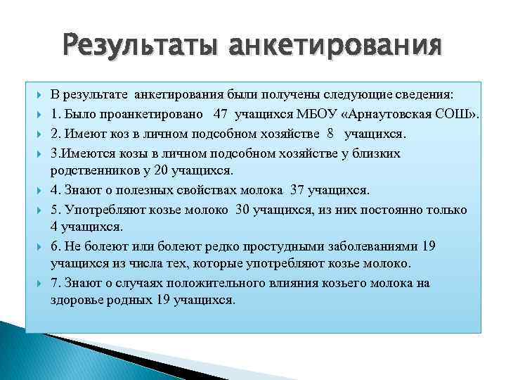 Суть анкетирования. Анкетирование для рожениц. Анкета для родильниц. Анкета для родильниц в роддоме. Анкетирование родильниц в послеродовом отделении.