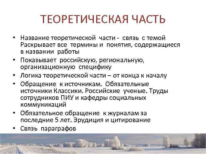 Теоретическая часть фото