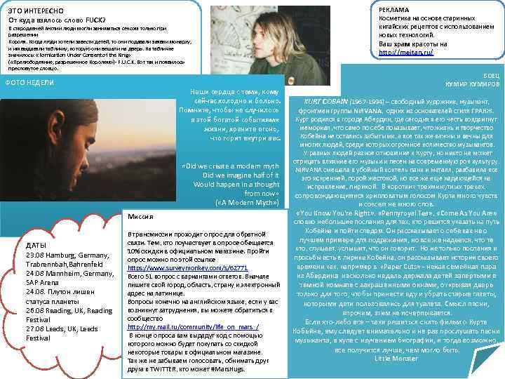 ЭТО ИНТЕРЕСНО     РЕКЛАМА От куда взялось слово FUCK?  