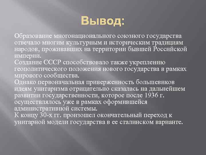 Советская модель модернизации презентация