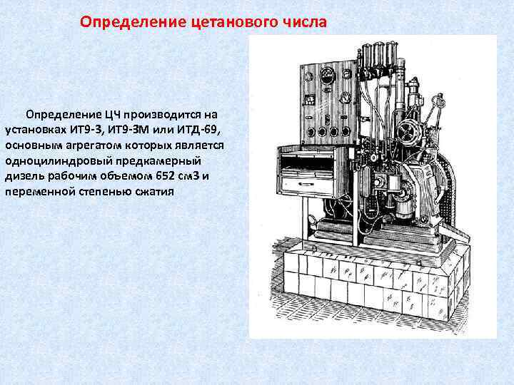 Укажите номер диаграммы которая соответствует процессу определения цетанового числа