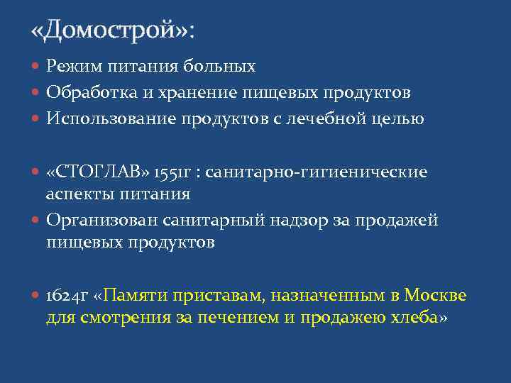 Питание больных. Режимы питания больных. Понятие о режиме питания.. Режим питания тяжелобольного. Режимы питания больных виды.