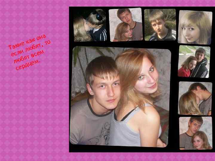     а к он о ие к бят, т Так лю