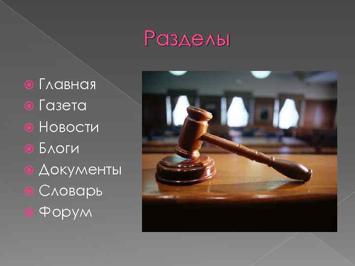    Разделы  Главная  Газета  Новости  Блоги  Документы