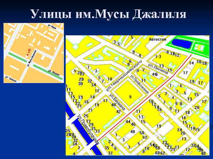Улицы им. Мусы Джалиля 