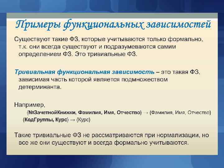 Теория нормализации Теория нормализации