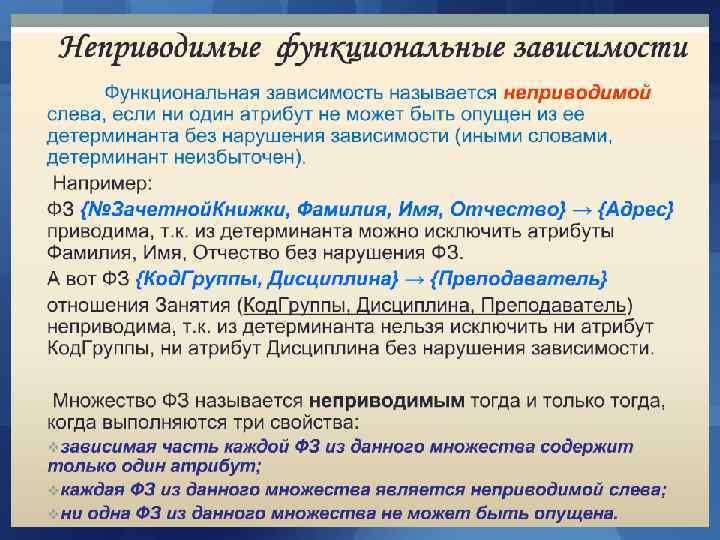 Теория нормализации Теория нормализации