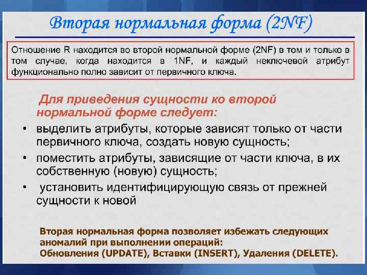 Теория нормализации Теория нормализации