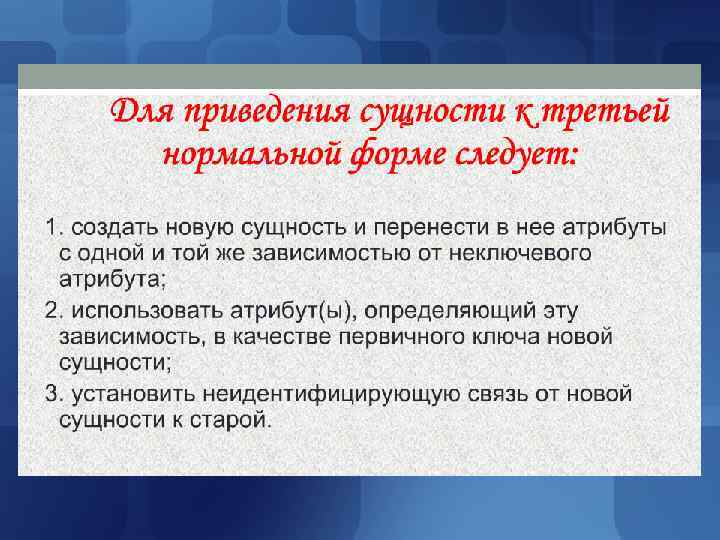 Теория нормализации Теория нормализации