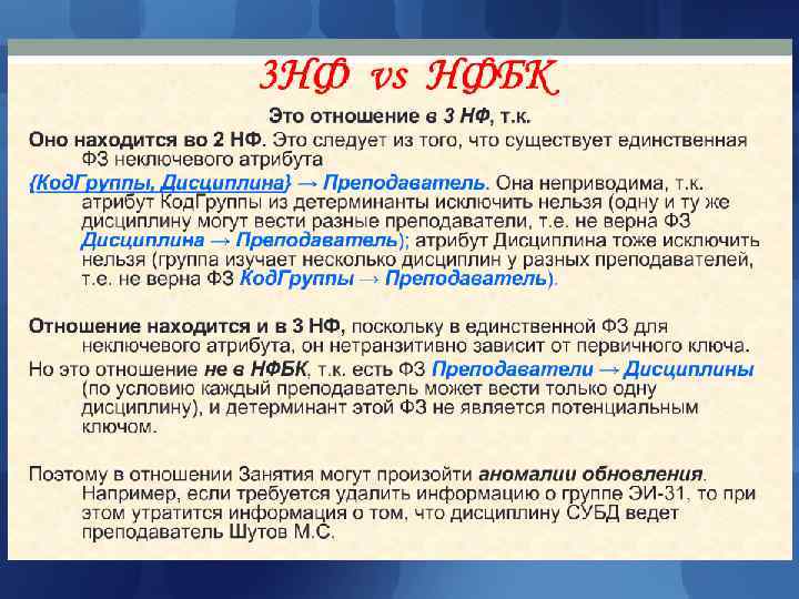 Теория нормализации Теория нормализации