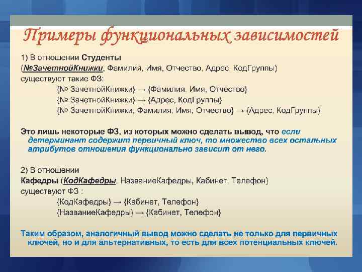 Теория нормализации Теория нормализации