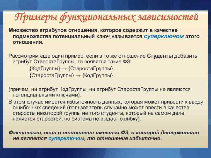 Теория нормализации Теория нормализации