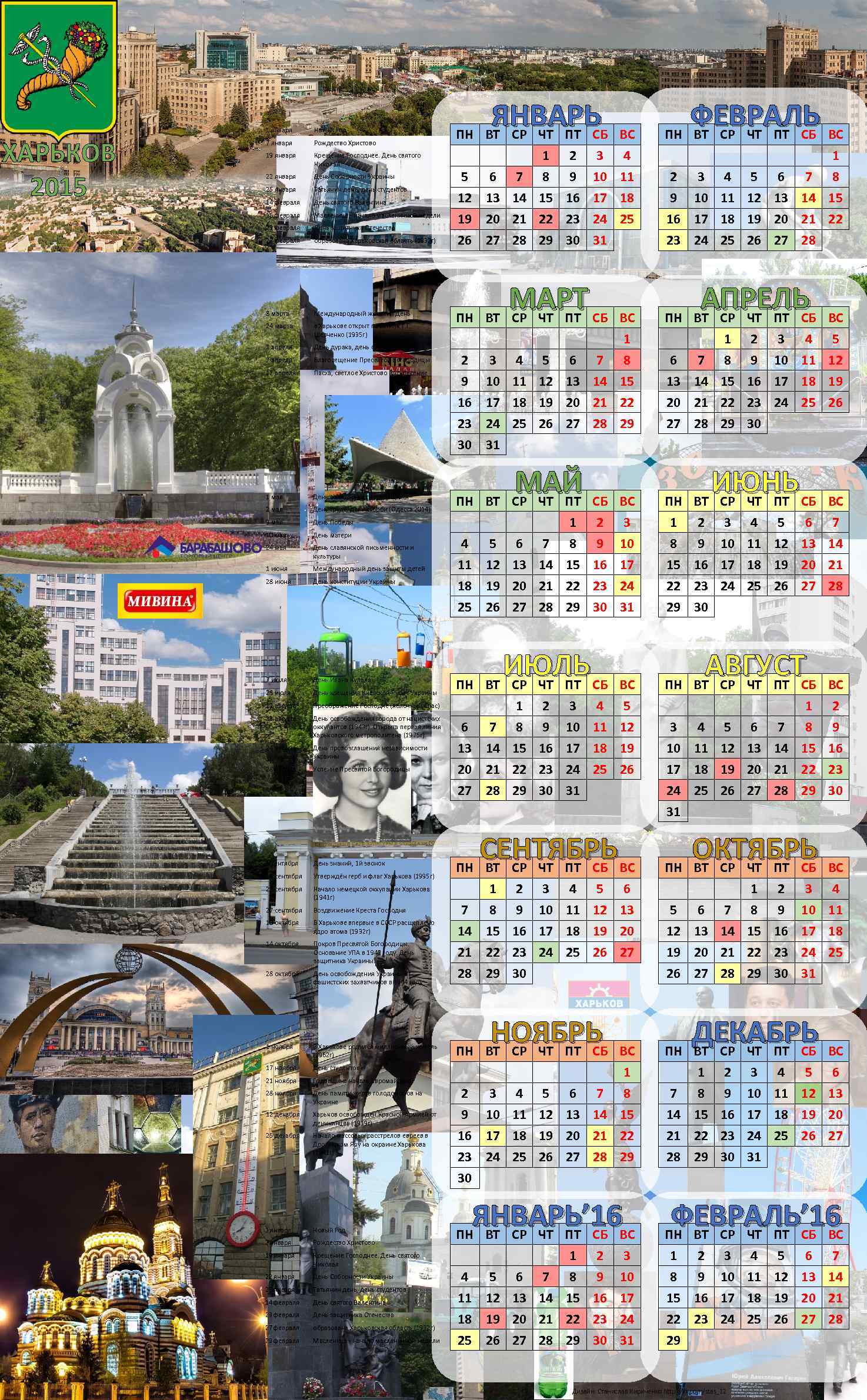    1 января Новый Год       ПН