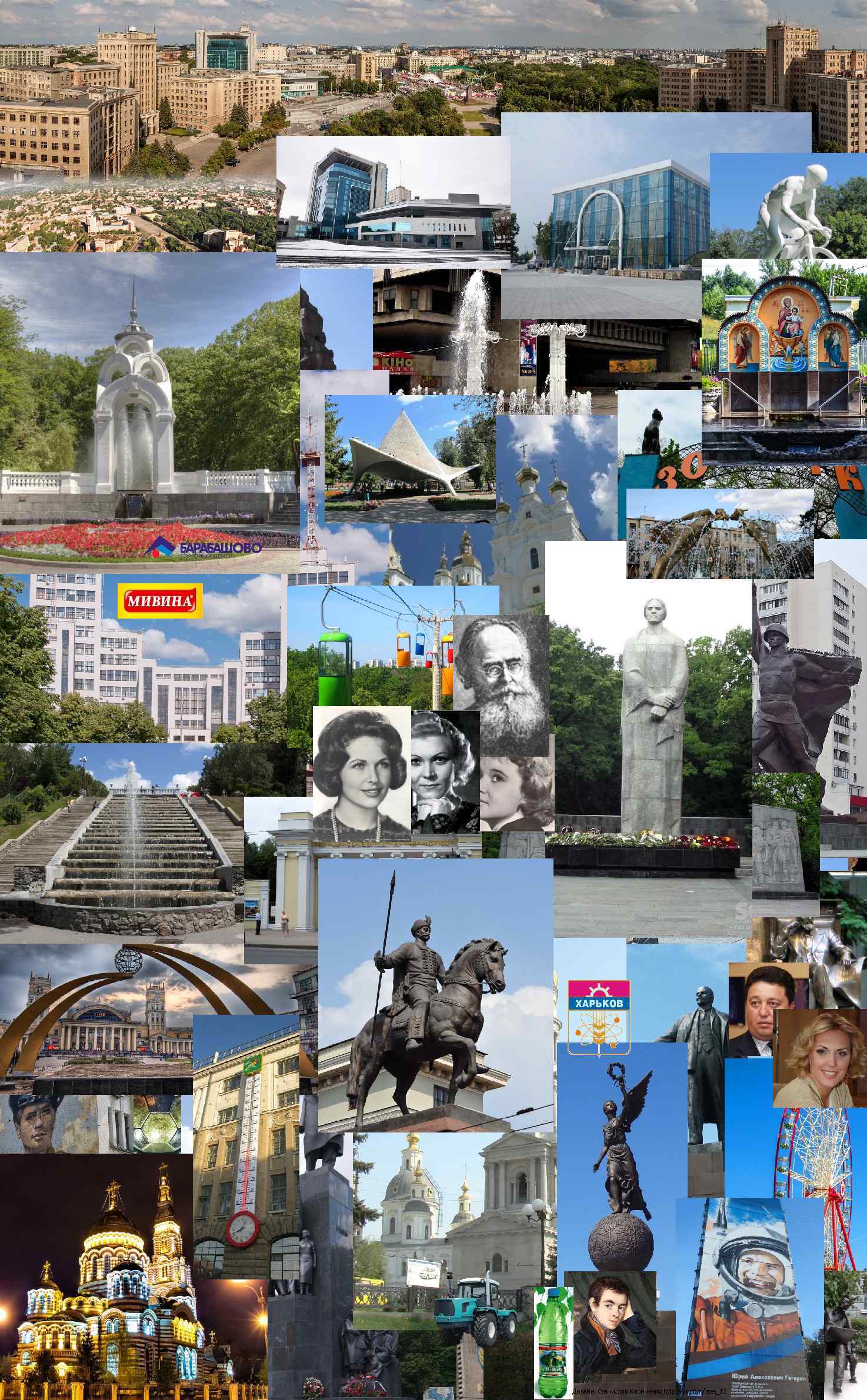 Дизайн: Станислав Кириченко http: //vk. com/stas_12 