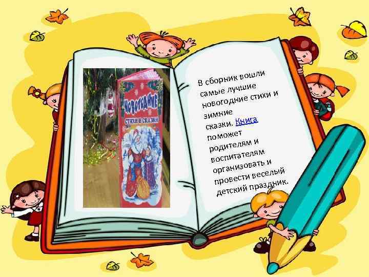    ли В сбор ник вош   е самы е лучши