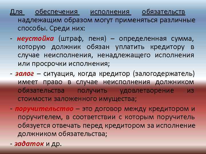 Все должным образом в