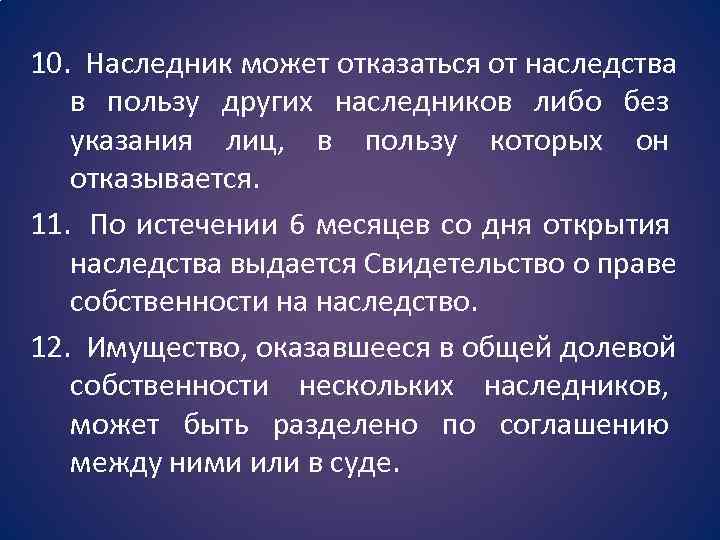 По истечении шести месяцев со