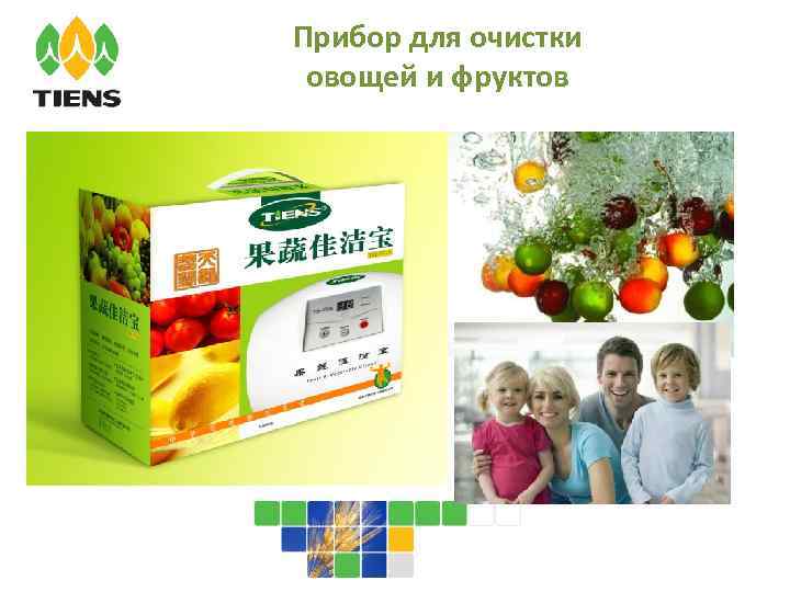 Прибор для очистки овощей и фруктов 