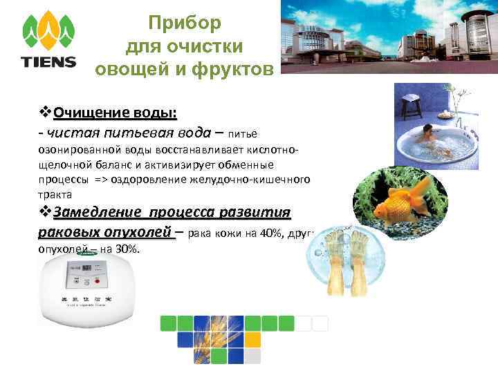    Прибор   для очистки   овощей и фруктов v.