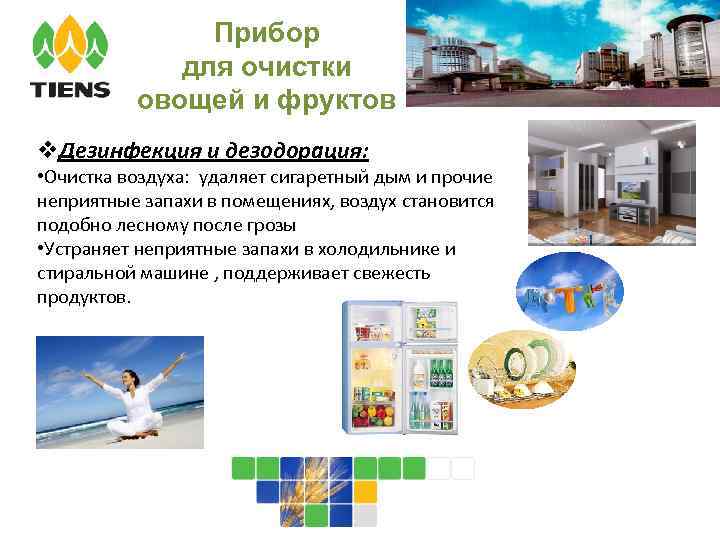     Прибор   для очистки  овощей и фруктов v.