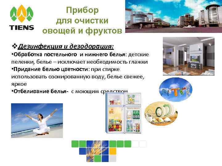     Прибор   для очистки  овощей и фруктов v.