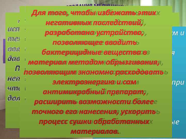   Для того, чтобы избежать этих Для решения первой последствий,   