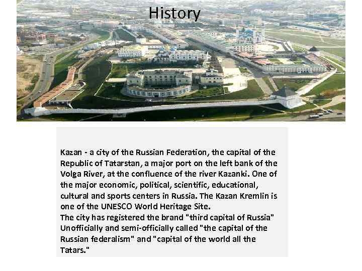     History Kazan - a city of the Russian Federation, the