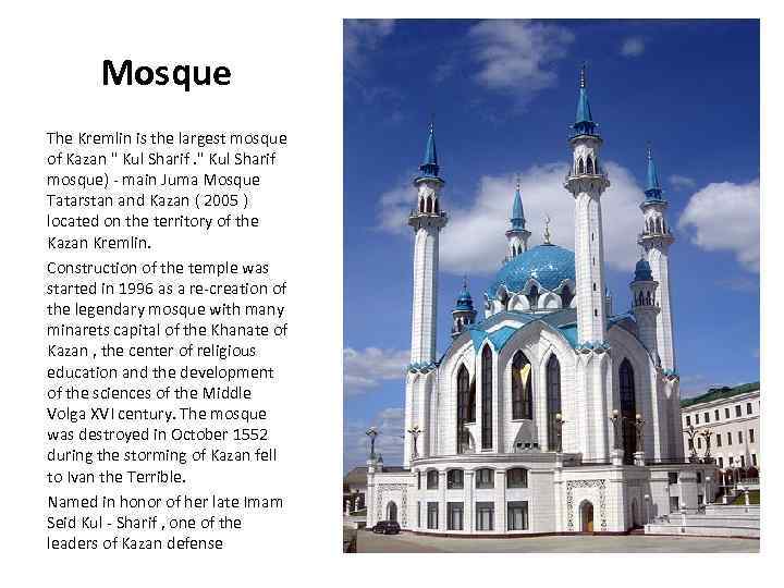   Mosque The Kremlin is the largest mosque of Kazan 