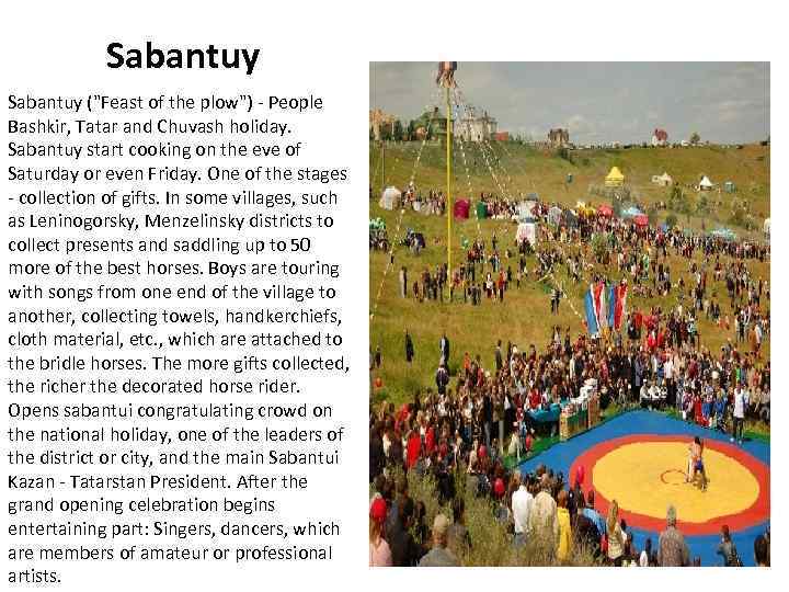   Sabantuy (