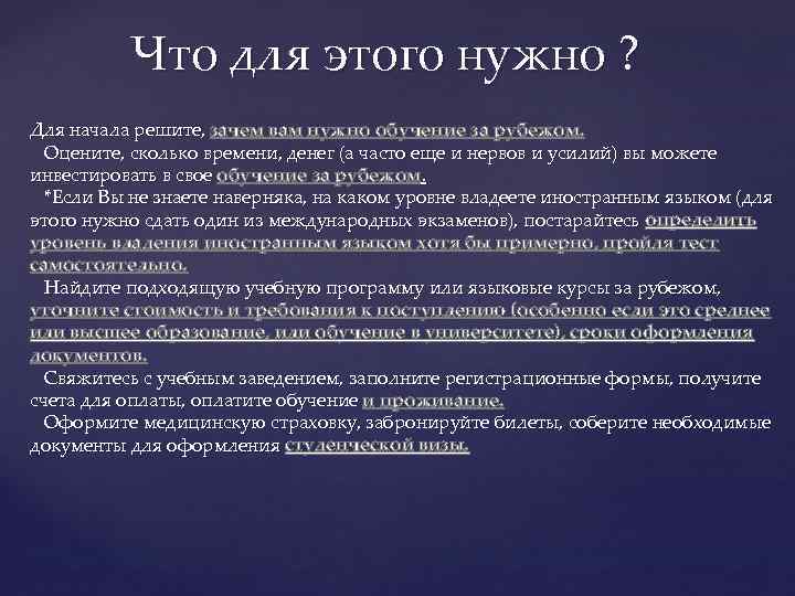    Что для этого нужно ? Для начала решите, зачем вам нужно