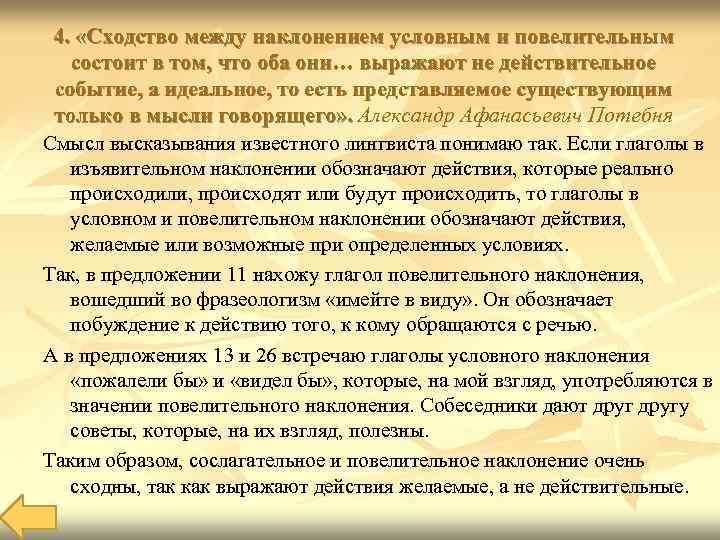 Описать наступление сумерек. Сумерки сочинение. Наступление сумерек сочинение. Сочинение на тему Сумерки. Сумерки сочинение описание.